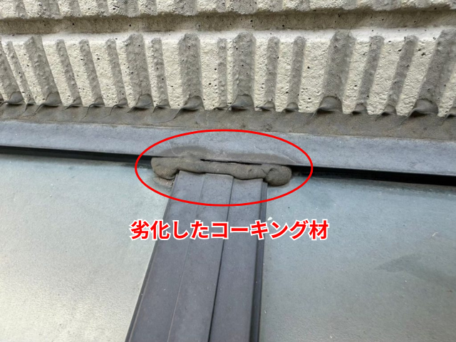 春日部　ポリカ屋根　コーキング